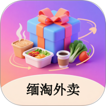 缅淘外卖官方版 v1.0.2