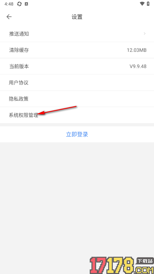 无讼手机版设置获取相机使用权限的方法