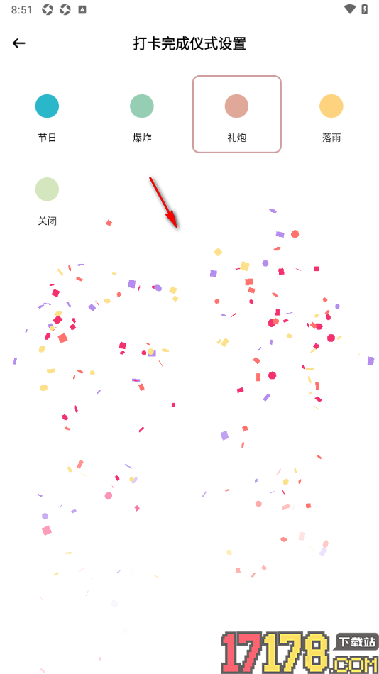 小习惯手机版设置完成所有习惯打卡仪式感的方法