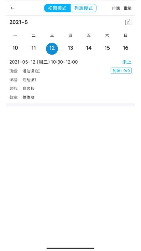 希希助培官网版v3.21.121001截图4