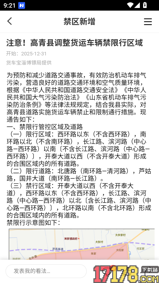 货车宝最新版本