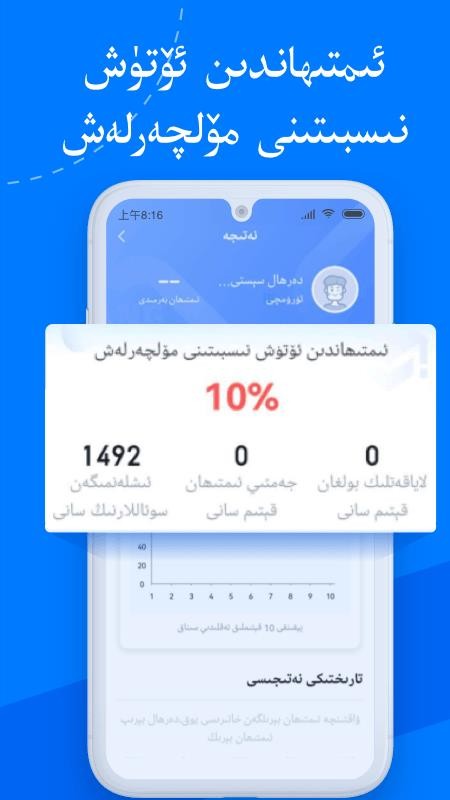 驾考宝典维语版安卓版v1.5.0截图5