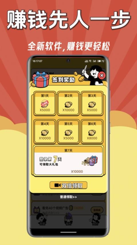 答题来赚钱极速版免费版v1.0.0截图5