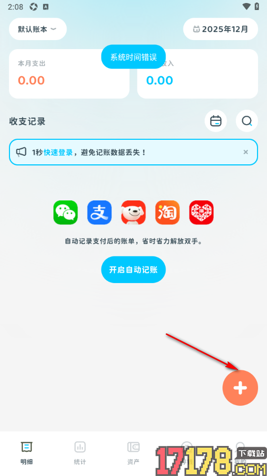 有有记账手机版设置ai角色聊天启用关心语和表情包的方法