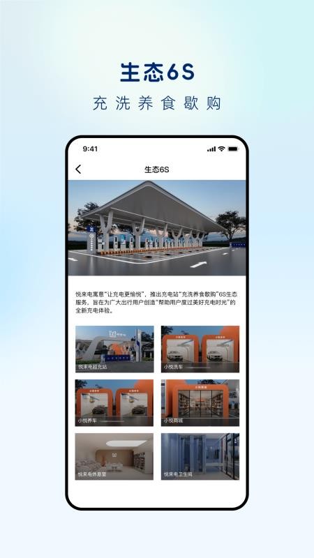 悦来电最新版v1.0.27截图3