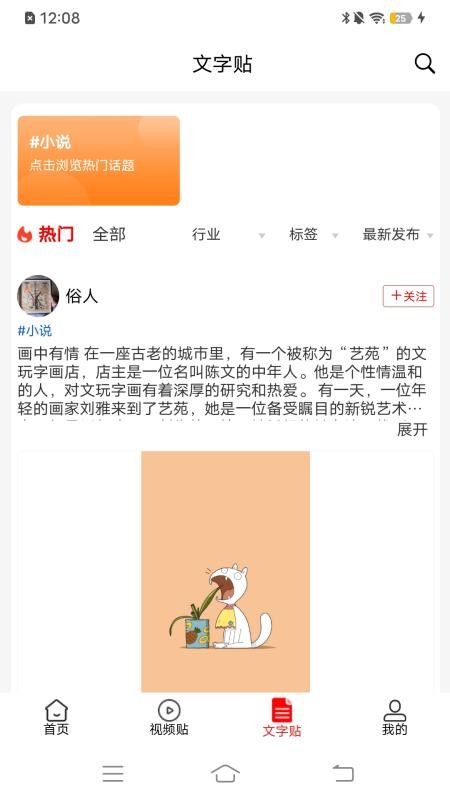 星斗堂官网版本v1.3.5截图3