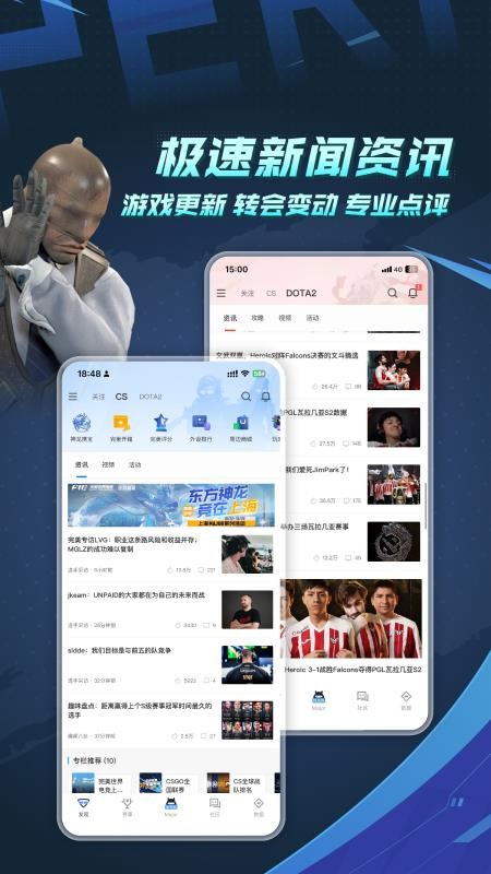 完美世界电竞appv3.7.8.201截图1
