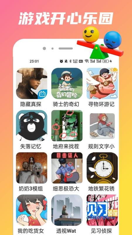 399游戏乐园官网版v5.1.2截图1