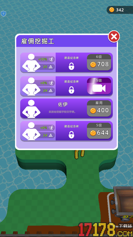 看谁挖的深游戏