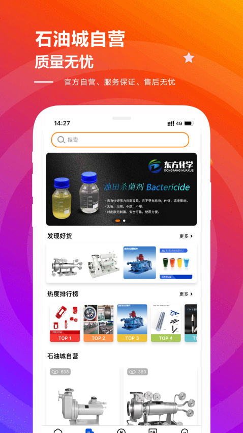 OilCity官方版v1.4.1截图4