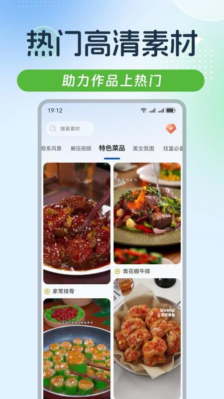 起号素材免费版v1.5.0截图2