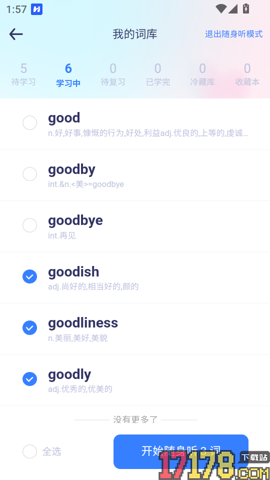 鱼背单词官方版