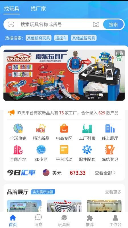 霄鸟云官网版v2.0.21截图1