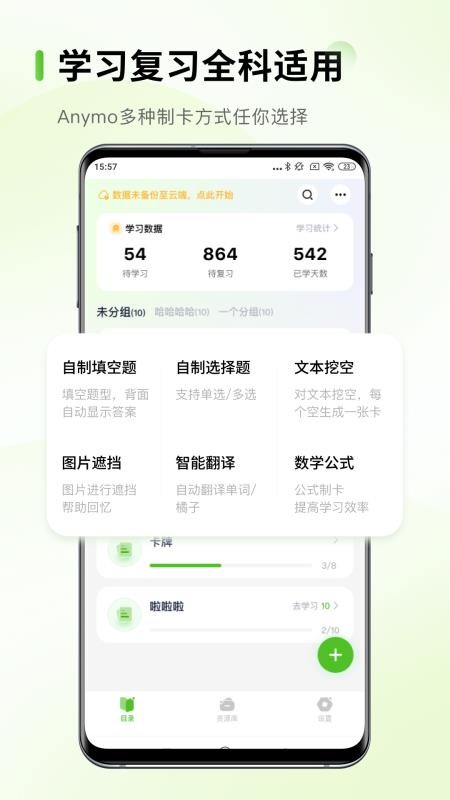 Anymo官方版v4.3.5截图1