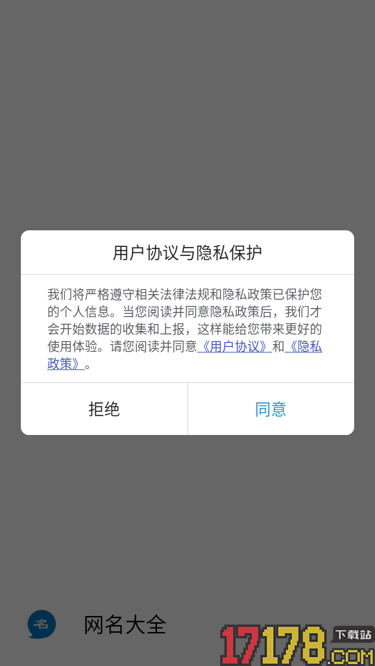 网名大全免费版