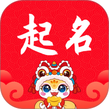 起名宝典手机版 v1.3.7