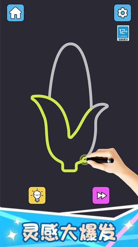 连线达人手游v1.0.2截图1