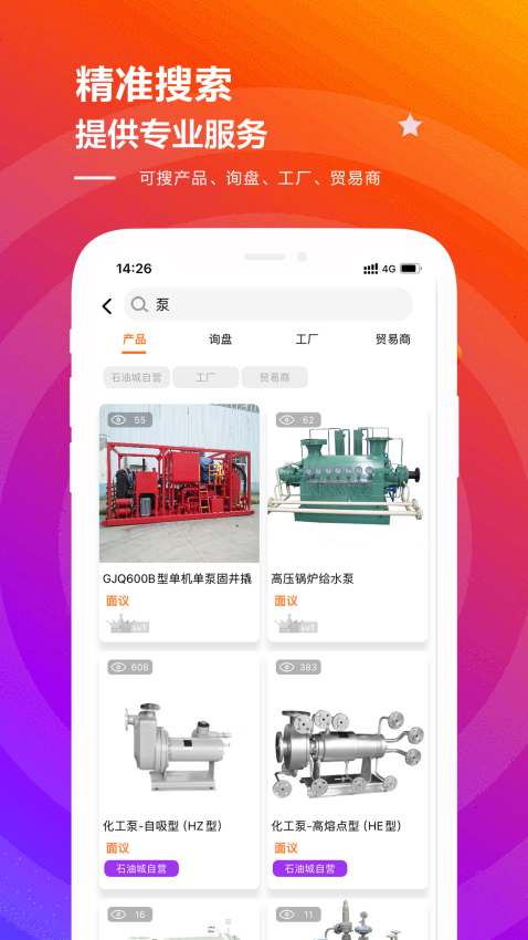 OilCity官方版v1.4.1截图1