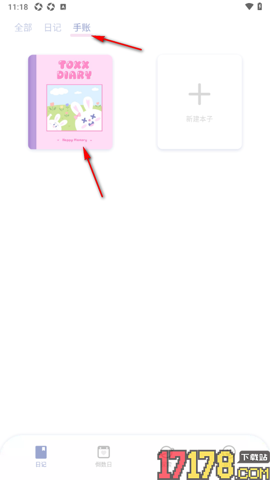 Toxx手机版设置更改手帐背景样式的方法