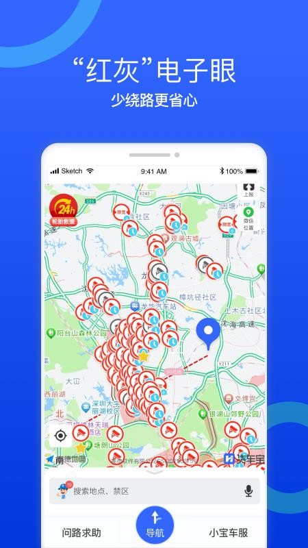 货车宝最新版本v3.0.20.9截图2
