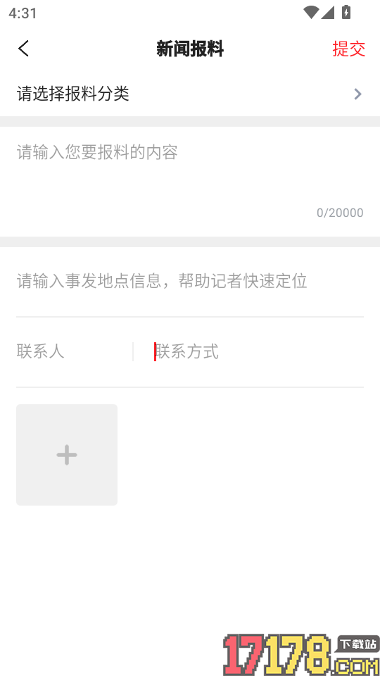 掌上东湖官方版