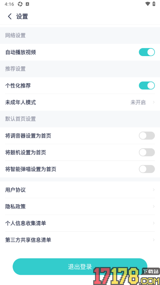 恩雅音乐手机版设置关闭自动播放视频的方法