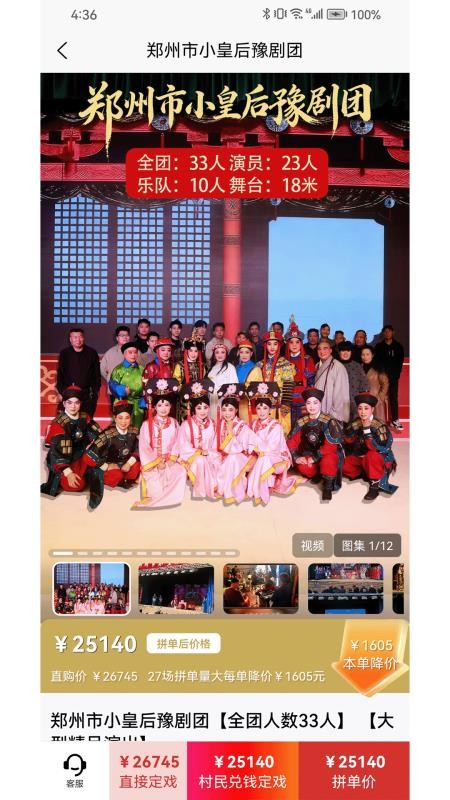 好戏官方版v1.0.3截图4