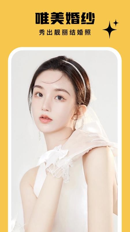 AI写真馆官方版v9.0.6.9截图3