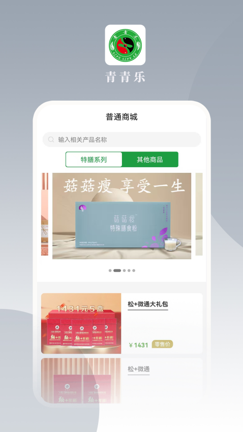 青青乐官网版v6.3.9截图3