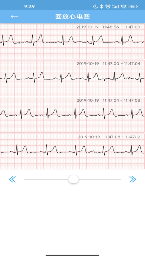 数维康心电官方版v1.9.93.0截图4