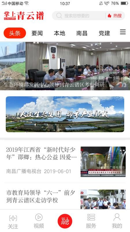 掌上青云谱官网版v3.3.8截图5