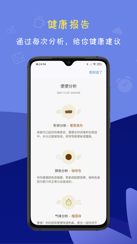 便了么官网版v2.9.0截图2