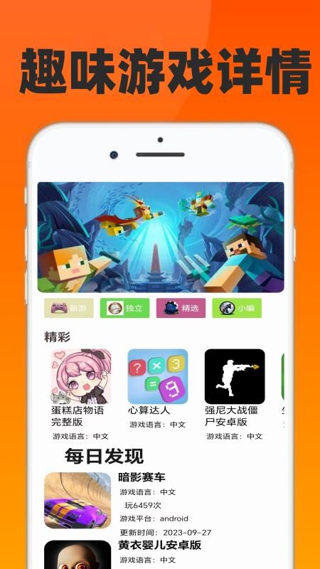 998乐园手机版v0.0.12截图1