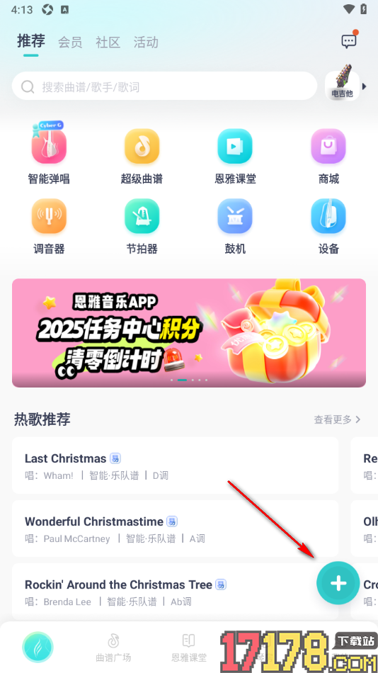 恩雅音乐手机版发布音乐视频作品的方法