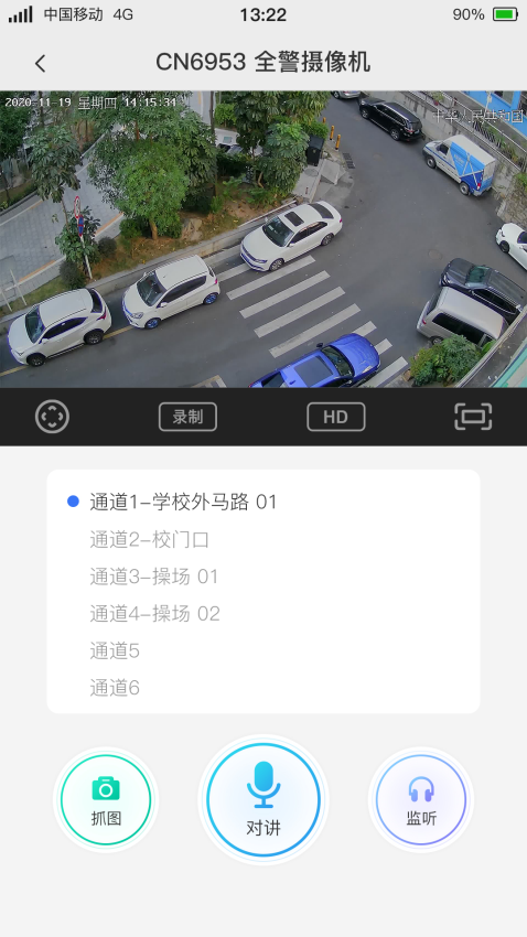 警云手机版v2.3.1截图3