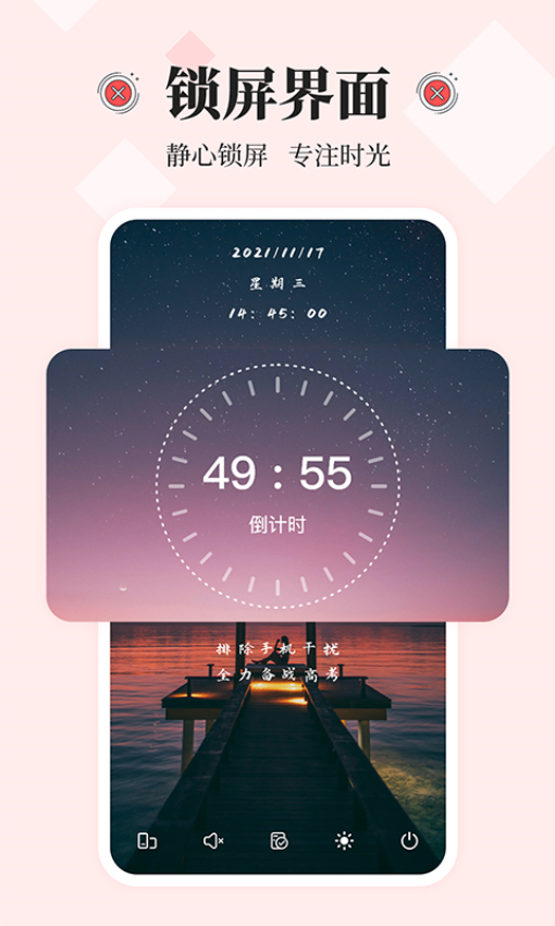 不玩手机安卓版v2.3.1截图1