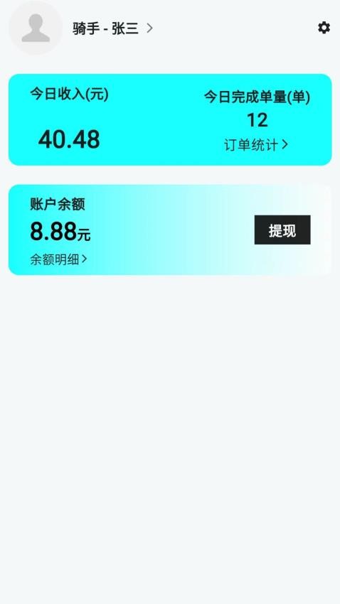 欣欣众包手机版v1.0.7截图2
