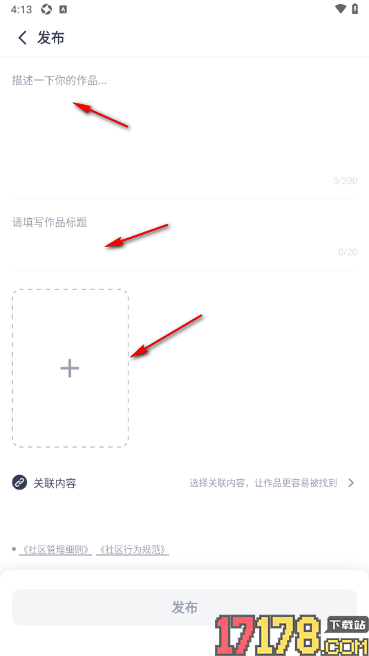 恩雅音乐手机版发布音乐视频作品的方法
