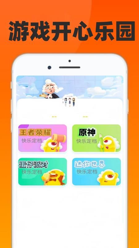 998乐园手机版v0.0.12截图3