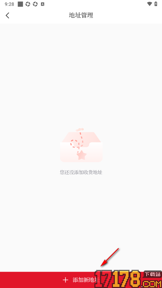 合新闻手机版新增我所在的地址信息的方法