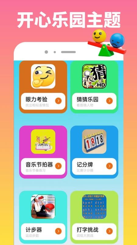 399游戏乐园官网版v5.1.2截图3