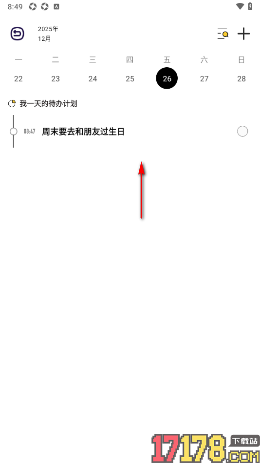 小习惯手机版新建待办事项的方法