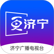 更济宁客户端 v5.0.3