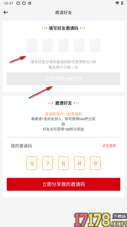 吉祥新闻手机版邀请好友领取积分奖励的方法
