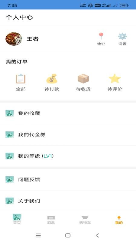 小蚂蚁购物官网版v1.3.0截图5