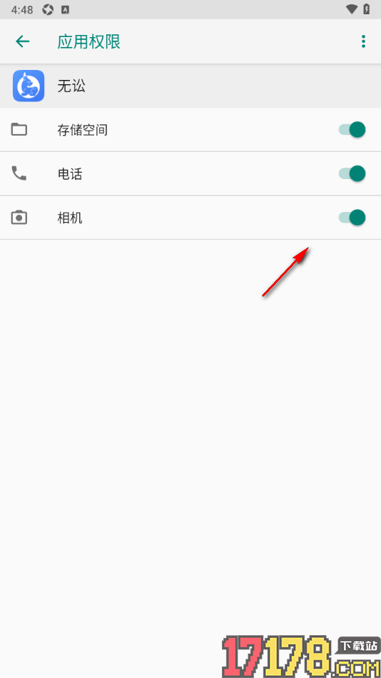 无讼手机版设置获取相机使用权限的方法