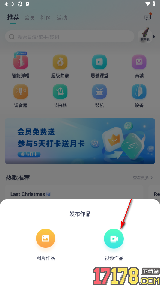 恩雅音乐手机版发布音乐视频作品的方法
