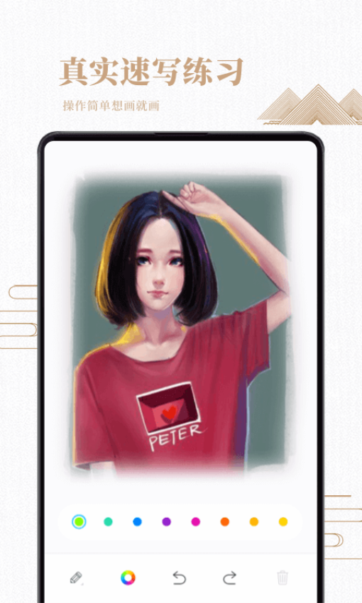 素描绘画入门教程免费版v2.1.3截图1