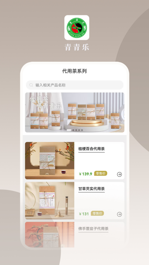 青青乐官网版v6.3.9截图2