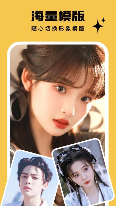 AI写真馆官方版v9.0.6.9截图2